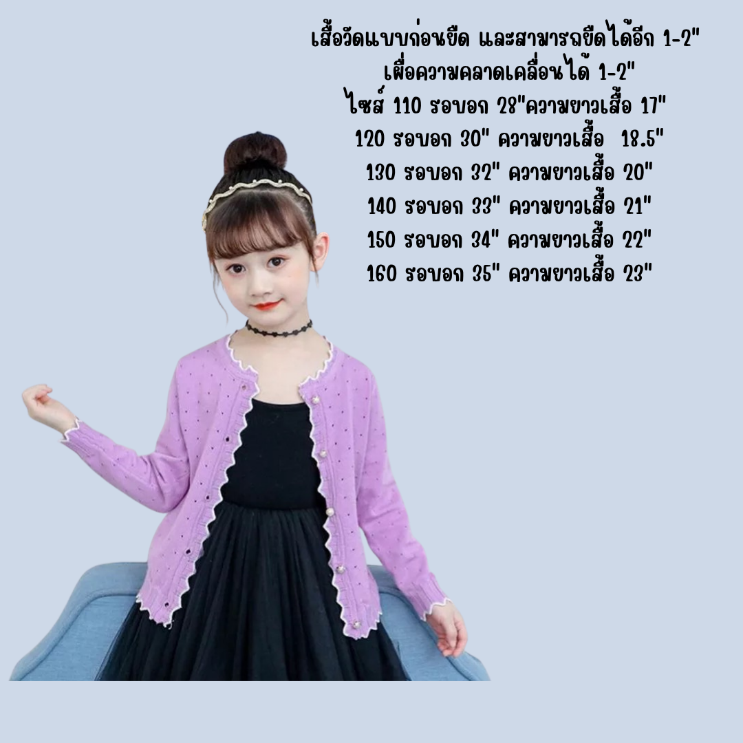 เสื้อกันหนาวเด็ก ลายแตงโม คอกลม