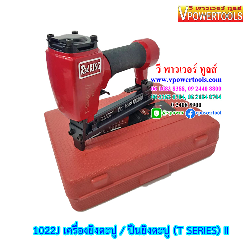 RedKING 1022J T-SERIES II เครื่องยิงตะปู / ปืนยิงตะปู ขาคู่