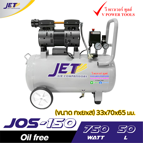 JET ปั๊มลม Oil free รุ่น JOS ปั๊มลมไร้น้ำมัน เสียงเงียบ ⬇️⤵️สินค้ามีตัวเลือก