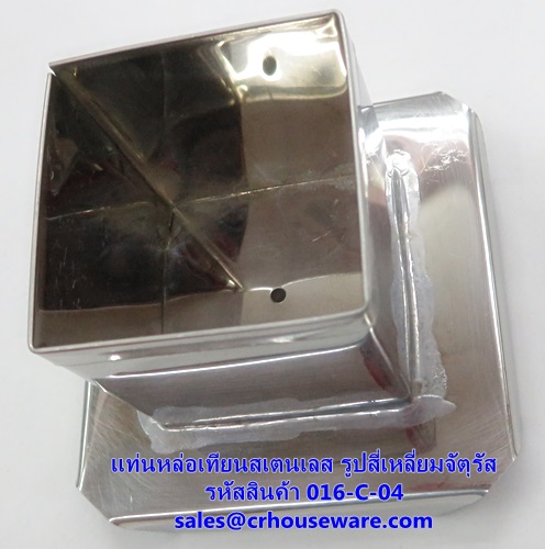 แท่นหล่อเทียนสเตนเลส รูปสี่เหลี่ยมจัตุรัส รหัสสินค้า 016-C-04 Candle mold stainless quadrate. 016-C-04