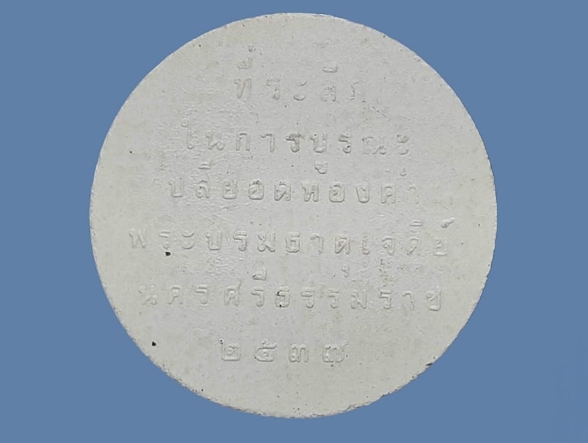 สมเด็จพระจุลจอมเกล้าเจ้าอยู่หัว รัชกาลที่ 5