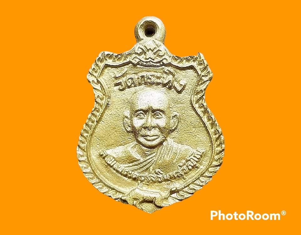 เหรียญ หล่อฟ้าผ่า 2 หน้า พระครูรุ่ง อินทฺสุวัณโณ วัดกะทิง จ.จันทบุรี