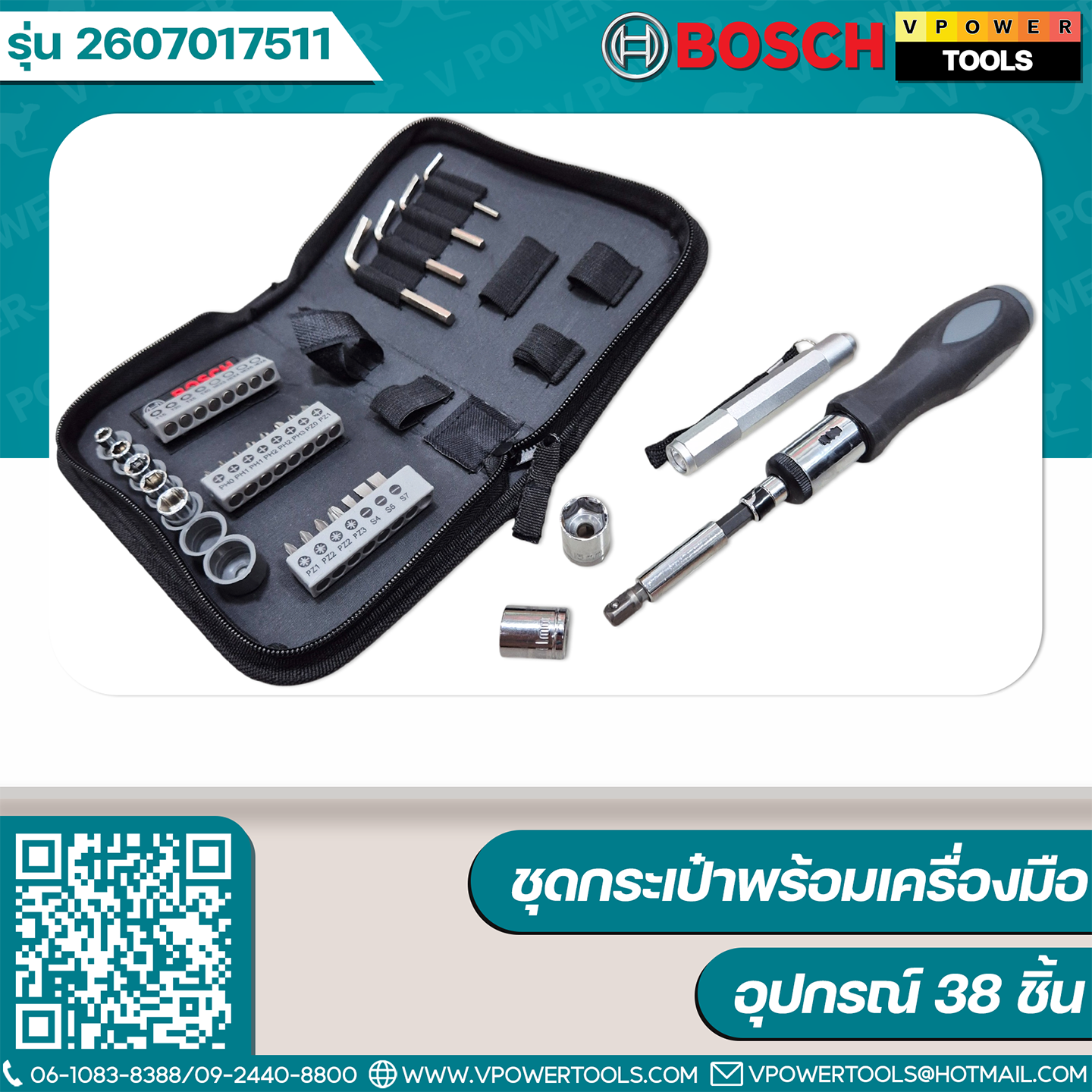 Bosch 2607017511 ชุดกระเป๋าพร้อมเครื่องมือ 38 ชิ้น
