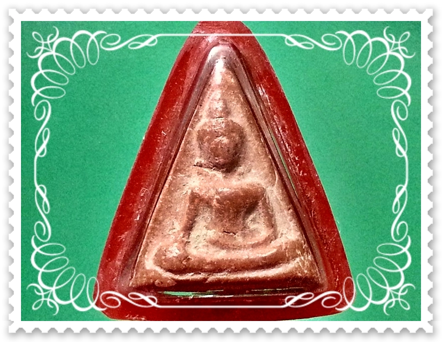 นางพญา