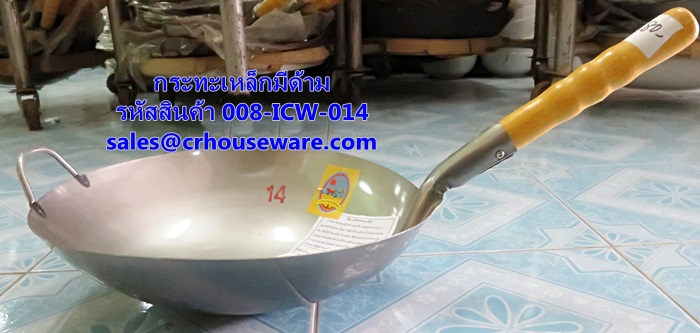 กระทะเหล็กมีด้าม ขนาด เบอร์14 (13 นิ้ว) รหัสสินค้า 008-ICW-014