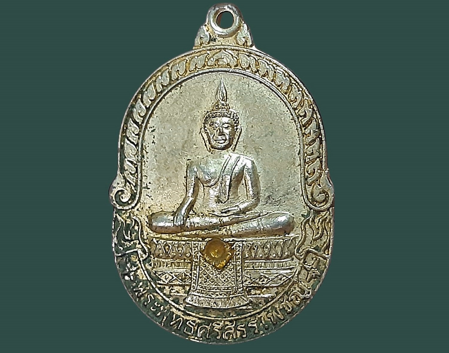 เหรียญ พระพุทธศรีสรรเพชญ์ วัดมหาธาตุยุวราชรังสฤษฏ์ จ.กรุงเทพมหานคร