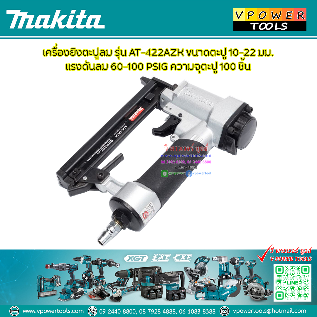 Makita AT-422AZK เครื่องยิงตะปูขาคู่ ใช้ลม (แม็กลม) AT422