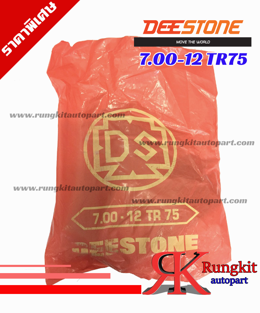 ยางใน 7.00-12 TR75 BR Poly Bag (s) ยี่ห้อ Deestone