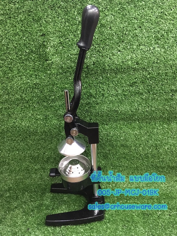 ที่คั้นน้ำส้ม แบบมือโยก Code ; 005-JP-MCJ-01BK