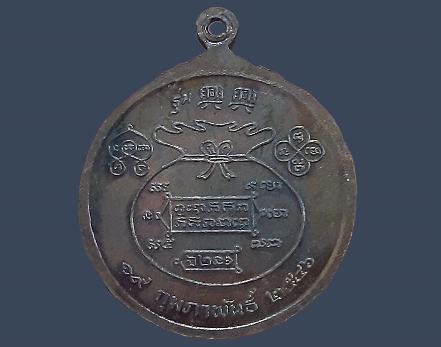 เหรียญหลวงปู่หงษ์ วัดเพชรบุรี จ.สุรินทร์ 19 กุมภาพันธ์ 2546 รุ่นเฮง เฮง