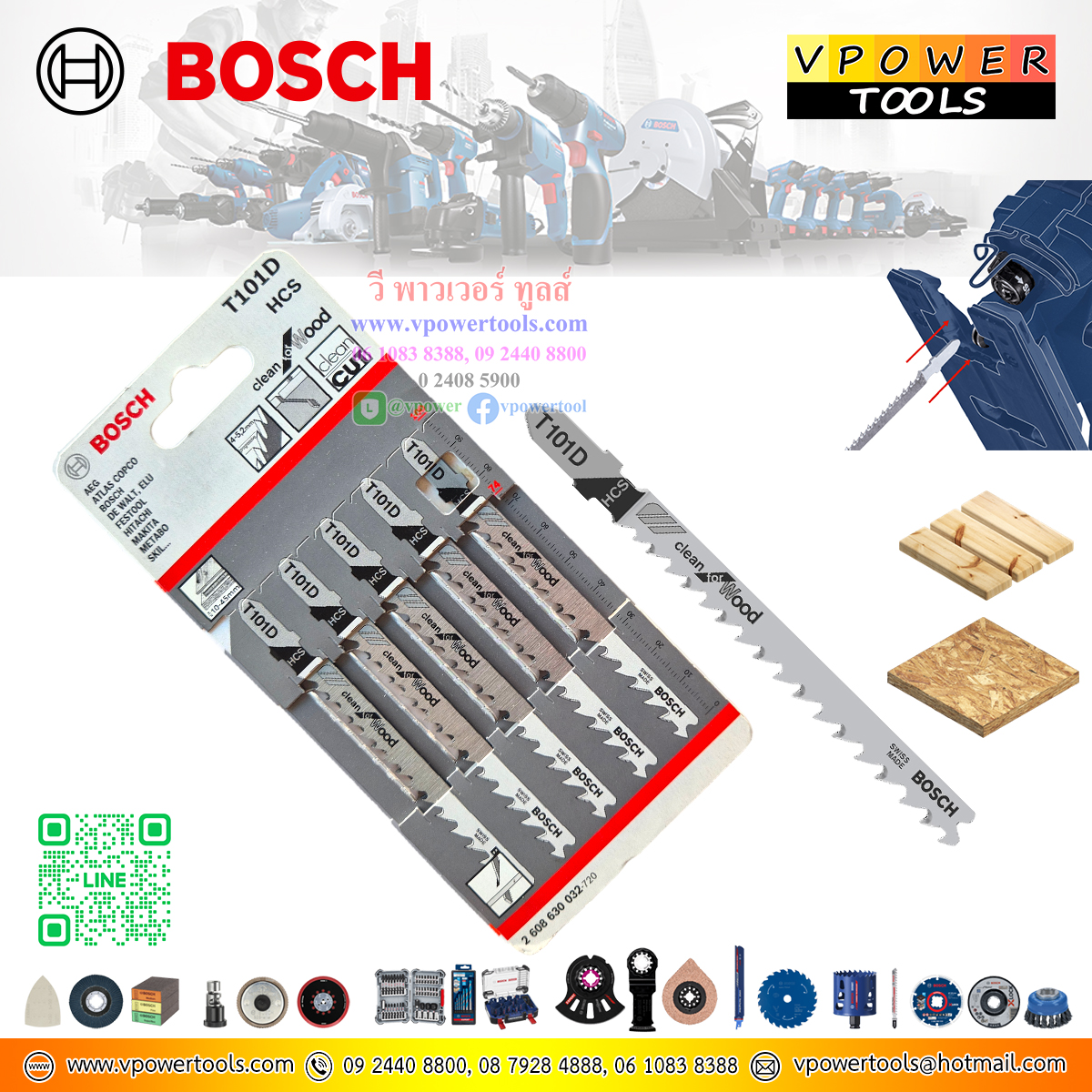 Bosch ใบเลื่อยฉลุ ใบเลื่อยจิ๊กซอ ⬇️⤵️สินค้ามีตัวเลือก