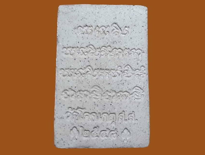 สมเด็จ วัดโคกเกตุ สมุทรสงคราม ยันต์ 4 แถว ปี 2548 เนื้อผง