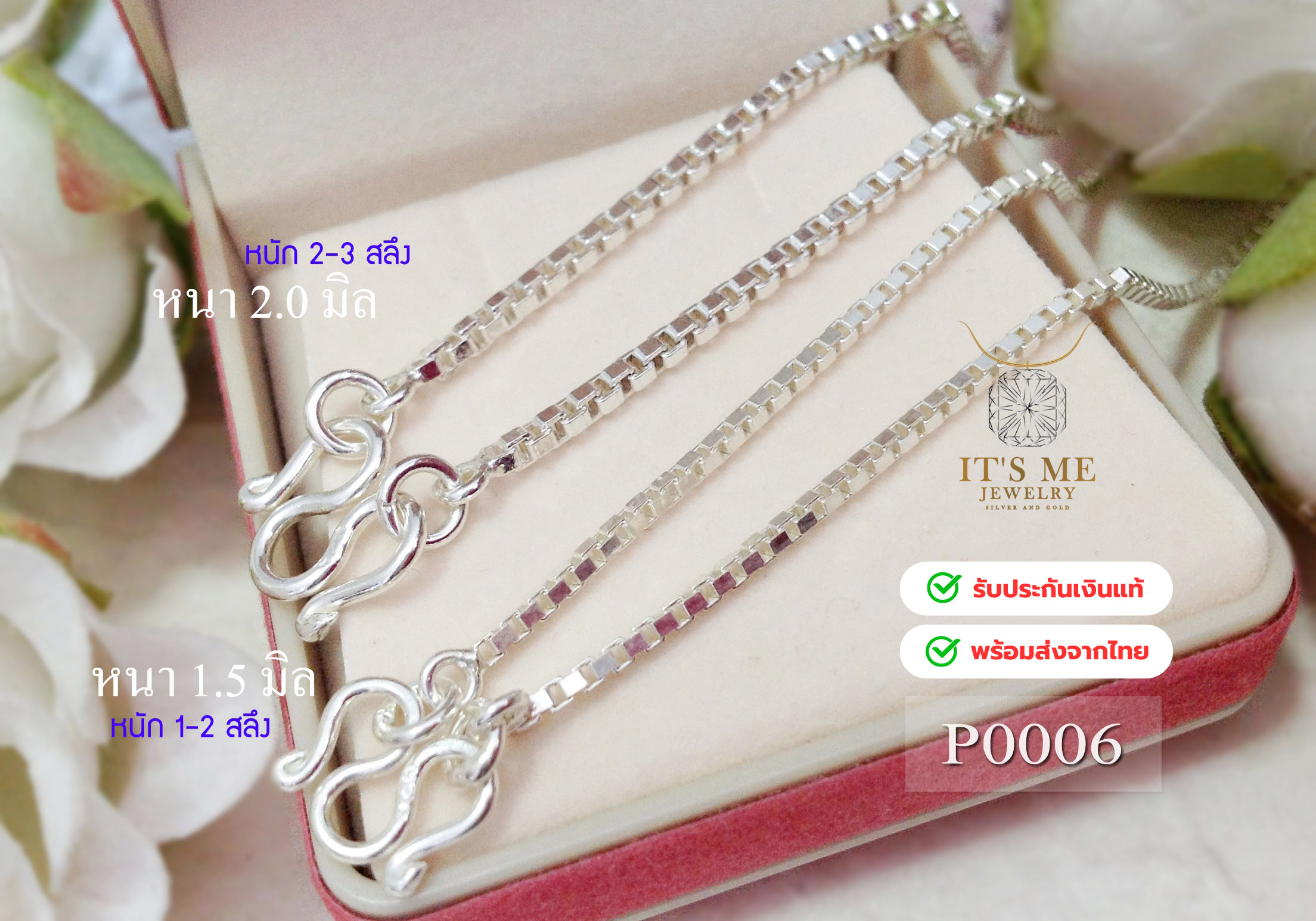 สร้อยคอเงินแท้92.5% ลายกล่อง(BOX) ขนาดประมาณทอง 1 - 3 สลึง ยาว 16-24 นิ้ว(งานไทย)