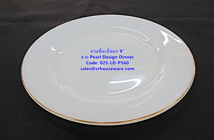 จานตื้นเนื้อมุก ขนาด 9 นิ้ว -ลาย Pearl Design Dinner รหัสสินค้า 025-LD-P560