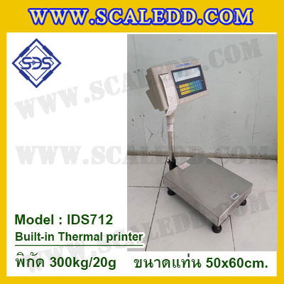 เครื่องชั่งตั้งพื้นพร้อมปริ้นเตอร์ในตัว พิกัด 300kg ค่าละเอียด 20g ขนาดแท่น 50x60cm. ยี่ห้อ SDS รุ่น IDS712-Thermal