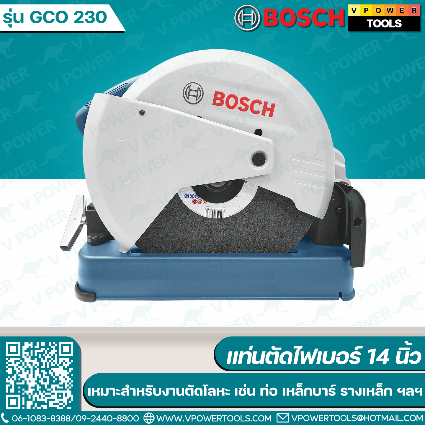Bosch GCO 230 แท่นตัดไฟเบอร์ 14 นิ้ว เหมาะสำหรับงานตัดโลหะ เช่น ท่อ เหล็กบาร์ เหล็กรีดร้อน เหล็กข้ออ้อย รางเหล็ก ฯลฯ
