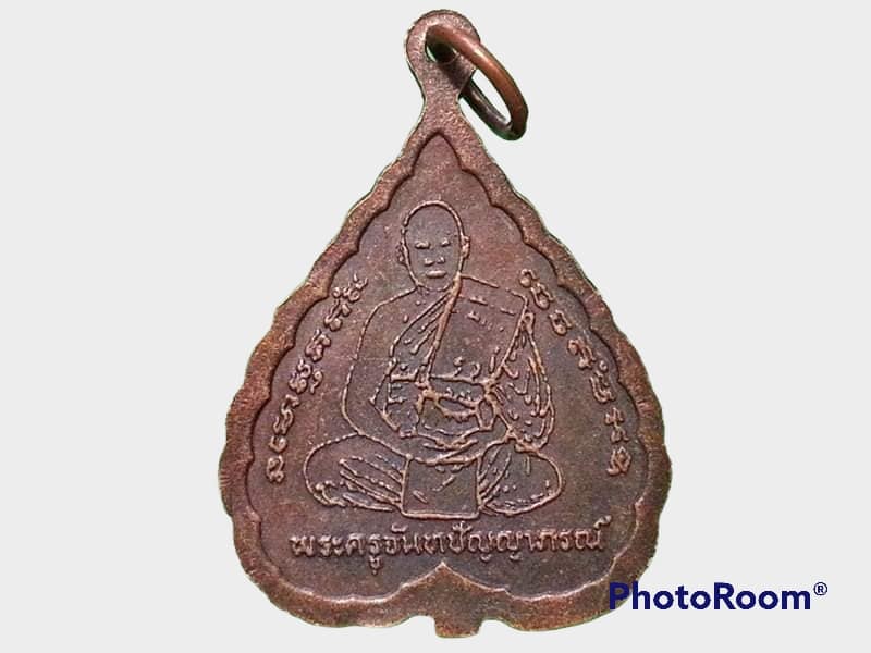 เหรียญสมเด็จหลวงปู่พิม วัดป่าบ้านตรวจ จ.สุรินทร์ พระครูจันทปัญญาภรณ์ (หลวงปู่ขาว จนฺทาโภ)