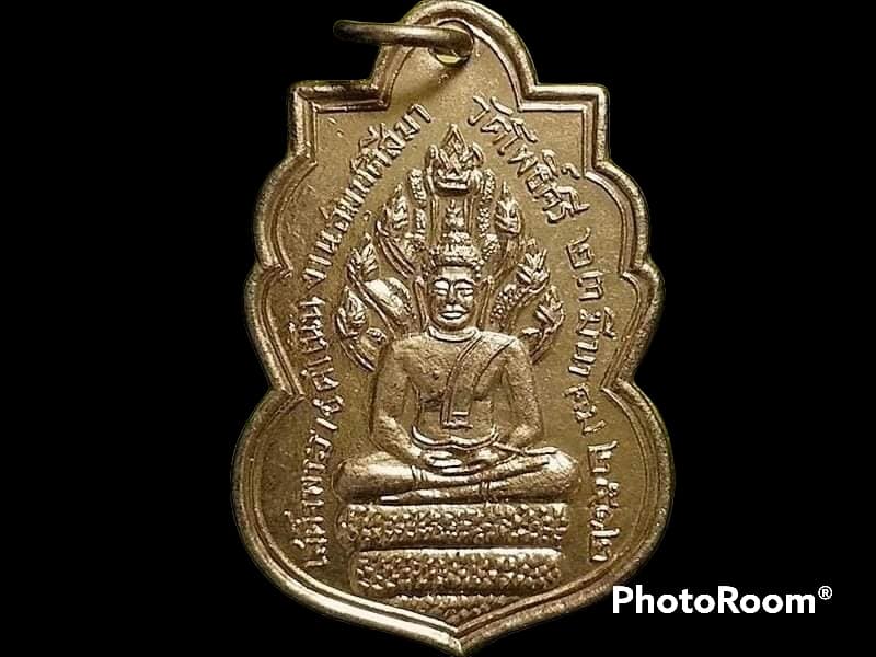เหรียญหลวงพ่อลา วัดโพธิ์ศรี จ.อ่างทอง เสด็จพระราชดำเนิน งานสมมุติสีมา 23 มีนาคม 2512 หลวงพ่อกร่ายจัดสร้าง เนื้อทองแดงกะหลั่ยทอง สวยเทพ บล็อคนิยม