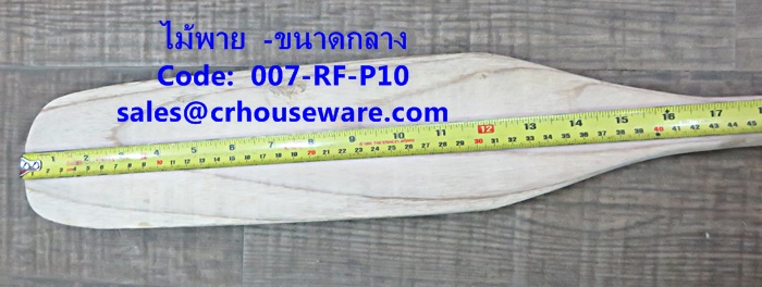 ไม้พายกวนขนม -ขนาดกลาง รหัสสินค้า 007-RF-P10,Spatula stirring sweets