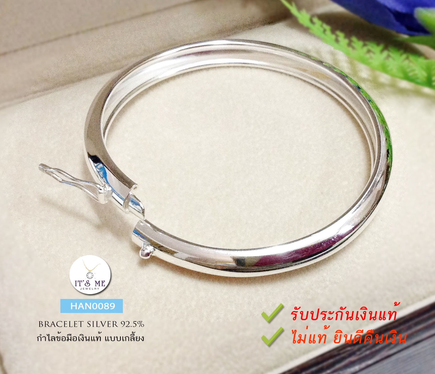 กำไลเงินแท้92.5% แบบเกลี้ยง ล็อคด้านข้างแบบเกลี้ยง สำหรับข้อมือไม่ใหญ่มากค่ะ ข้อมือ 6.2-6.5" (เรือนเงินแท้)