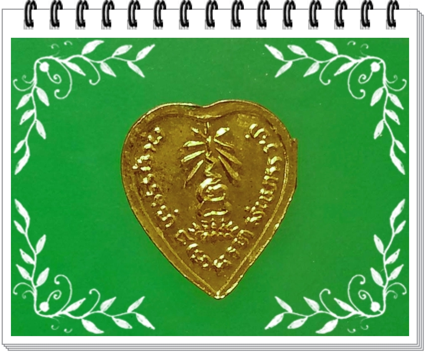 เหรียญหัวใจ หลวงปู่แหวน วัดดอยแม่ปั๋ง จ.เชียงใหม่