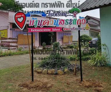 ป้ายพลาสวูด ป้ายเช็คอิน ป้ายตัวอักษร ป้ายชื่อร้าน โครงเหล็ก
