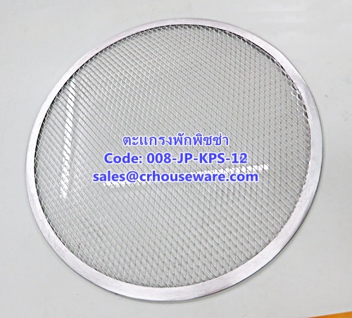 ตะแกรงพักพิซซ่า 12 นิ้ว Seamless Aluminum Pizza Screen Code: 008-JP-KPS-12