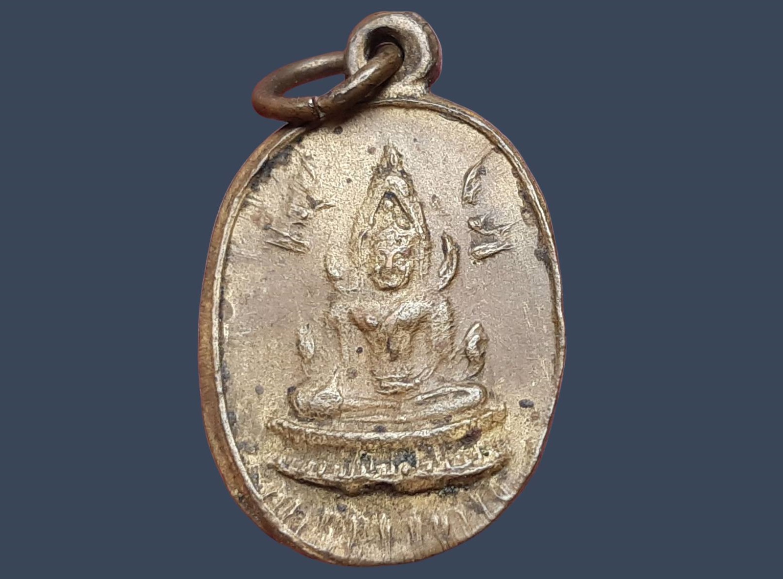 เหรียญ พระพุทธชินราช หลัง หลวงพ่อเงิน วัดบางคลาน จ.พิจิตร ปี 2511 เนื้อทองฝาบาตร