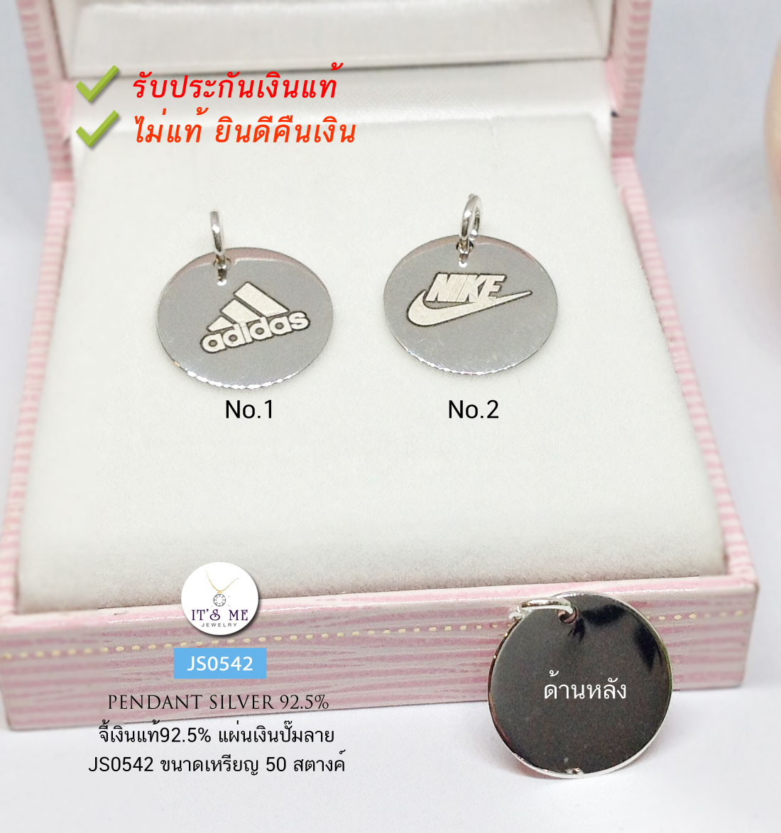 จี้เงินแท้92.5% จี้แผ่นเงินปั๊มลาย ขนาดเล็กๆ แบบบางน้ำหนักเบาค่ะ สำหรับร้อยสร้อยหรือสร้อยข้อมือได้ค่ะ (เรือนเงินแท้)