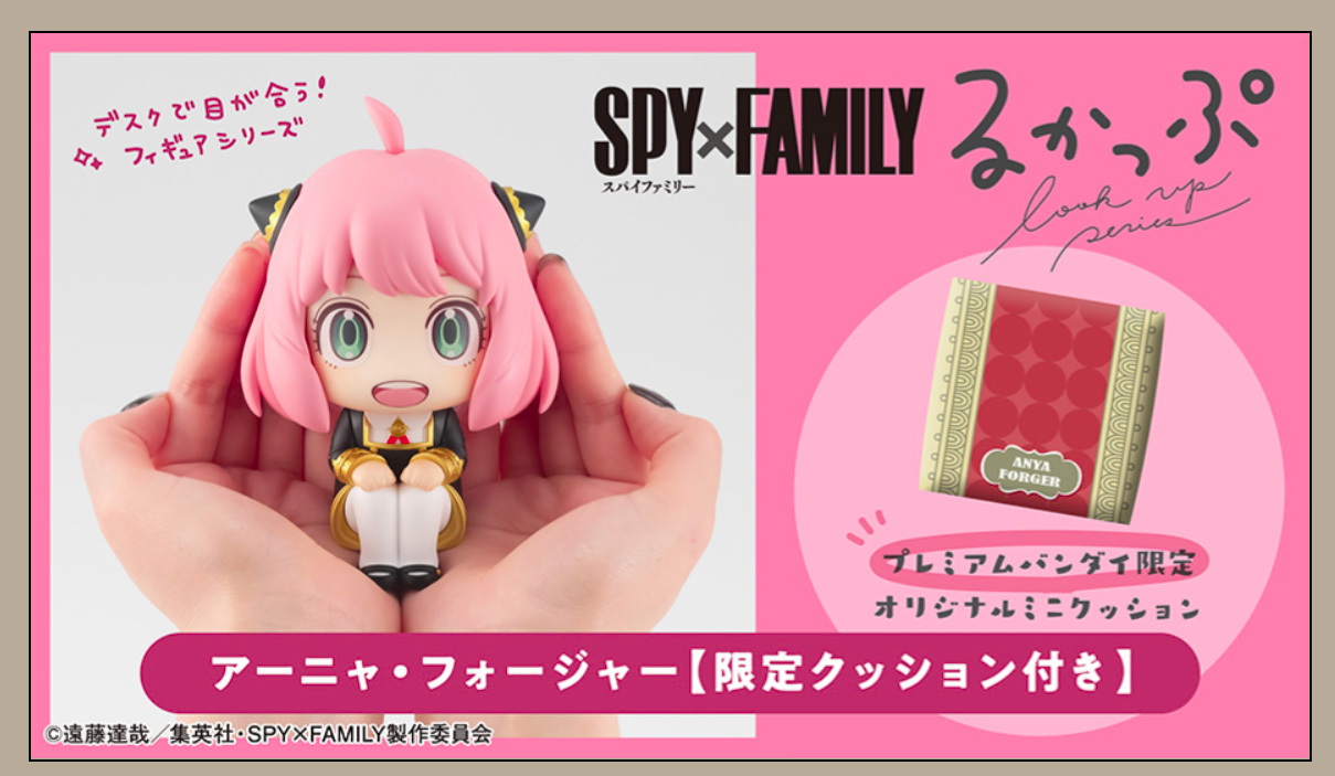 [พรีออเดอร์] SPY x FAMILY LookUp Anya Forger