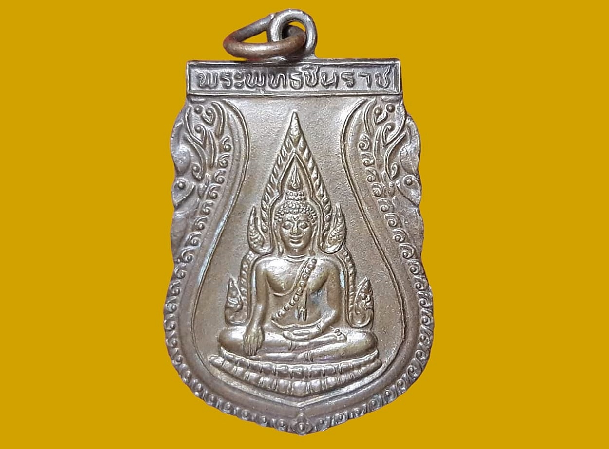 เหรียญ พระพุทธชินราช วัดคลองโสด สุราษฎร์ธานี เนื้อทองแดง ยันต์ห้า รุ่น ๑ ปี ๒๕๕๕