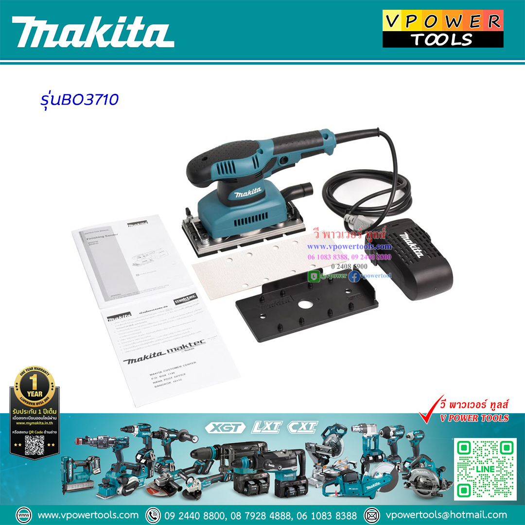 Makita BO3710 เครื่องขัดกระดาษทราย แบบสั่น" 3-5/8"x7" พร้อมถุงเก็บฝุ่น