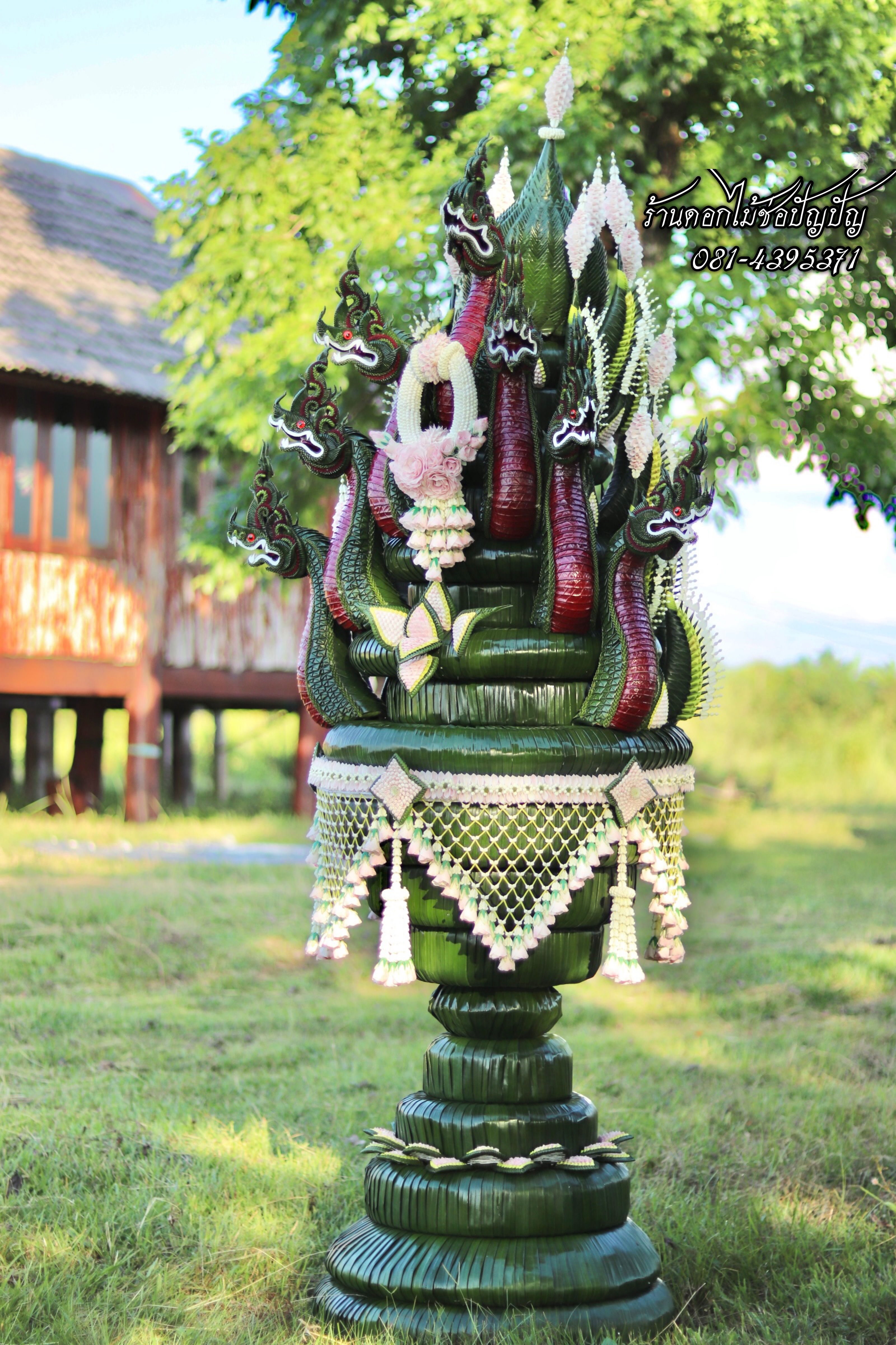 บายศรีพญานาค7เศียร