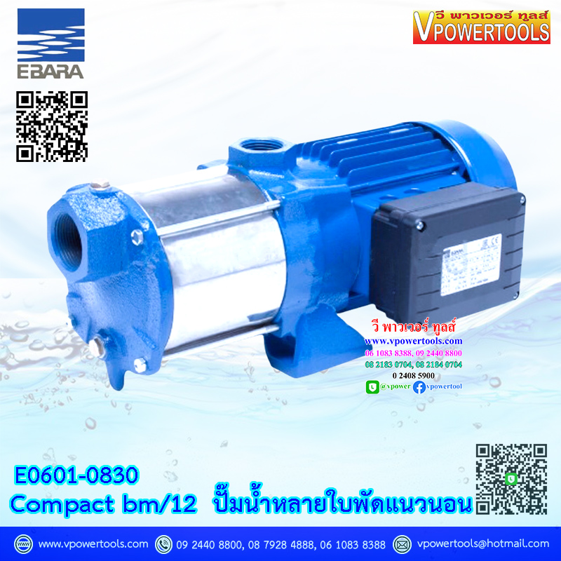 Ebara COMPACT/BM ปั๊มน้ำหลายใบพัดแนวนอน หลายใบผัด