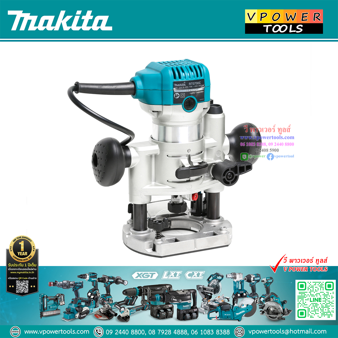 Makita RT0700CX3 เครื่องเซาะร่อง 1/4"-3/8"(ทริมเมอร์) 710W ปรับรอบได้