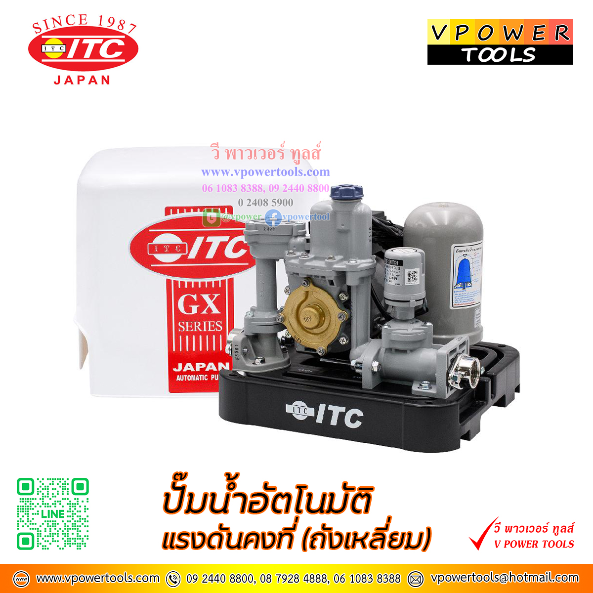 ITC ปั๊มน้ำอัตโนมัติ แรงดันคงที่ (ถังเหลี่ยม) ⬇️⤵️สินค้ามีตัวเลือก
