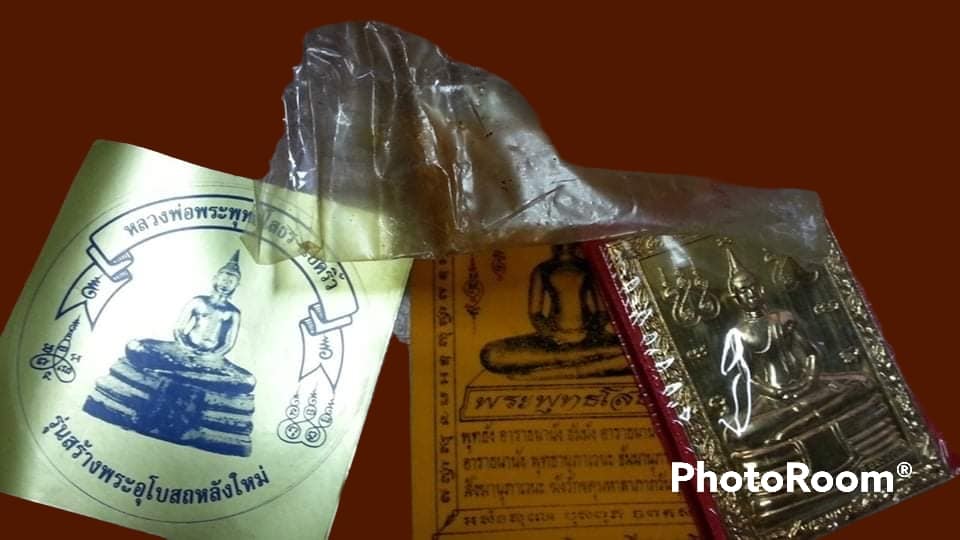 ชุดแผ่นปั๊ม หลวงพ่อโสธร วัดโสธรวรารามวรวิหาร จ.ฉะเชิงเทรา