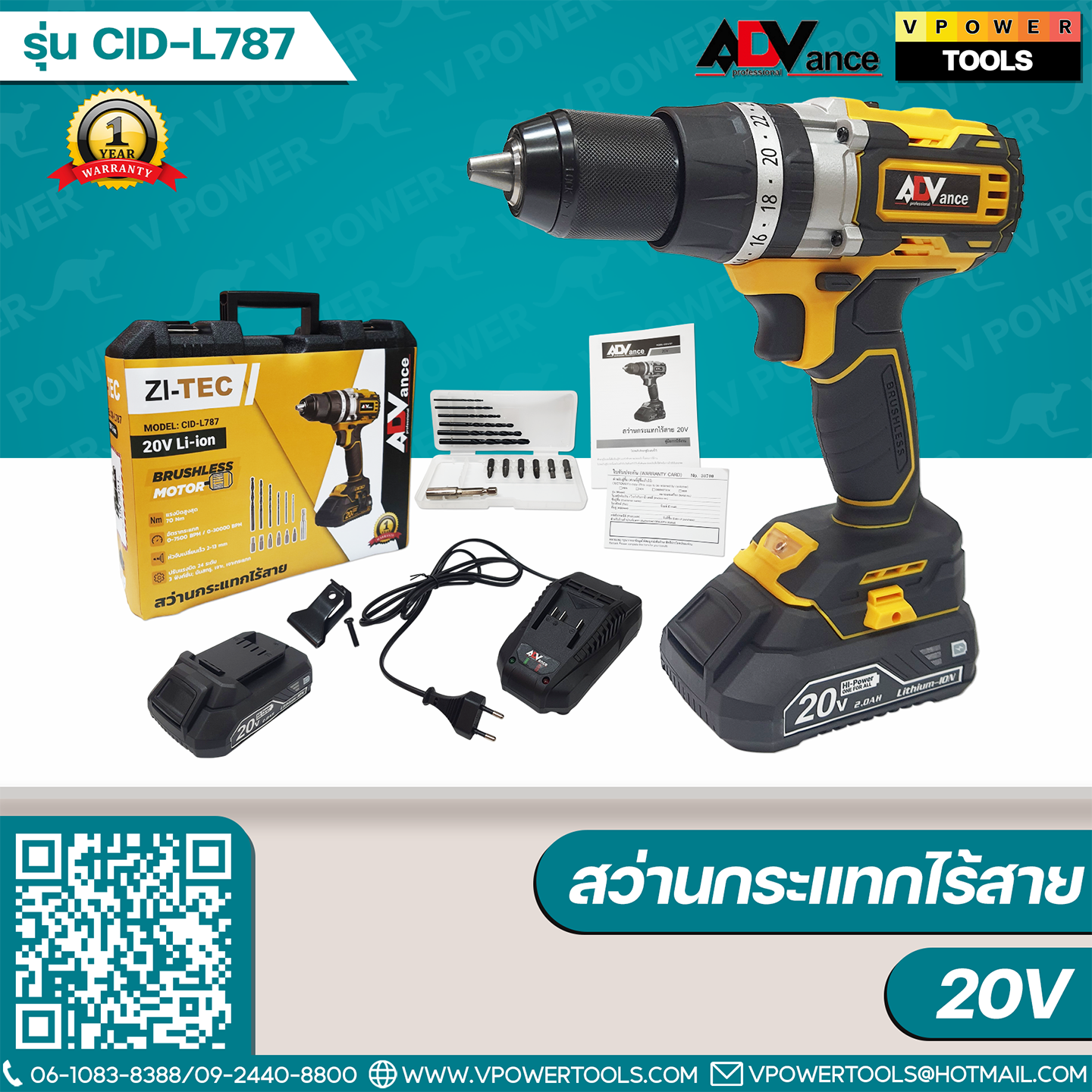ADV สว่านกระแทกไร้สาย 12V - 20V เจาะปูนได้ CID-L ⬇️⤵️สินค้ามีตัวเลือก