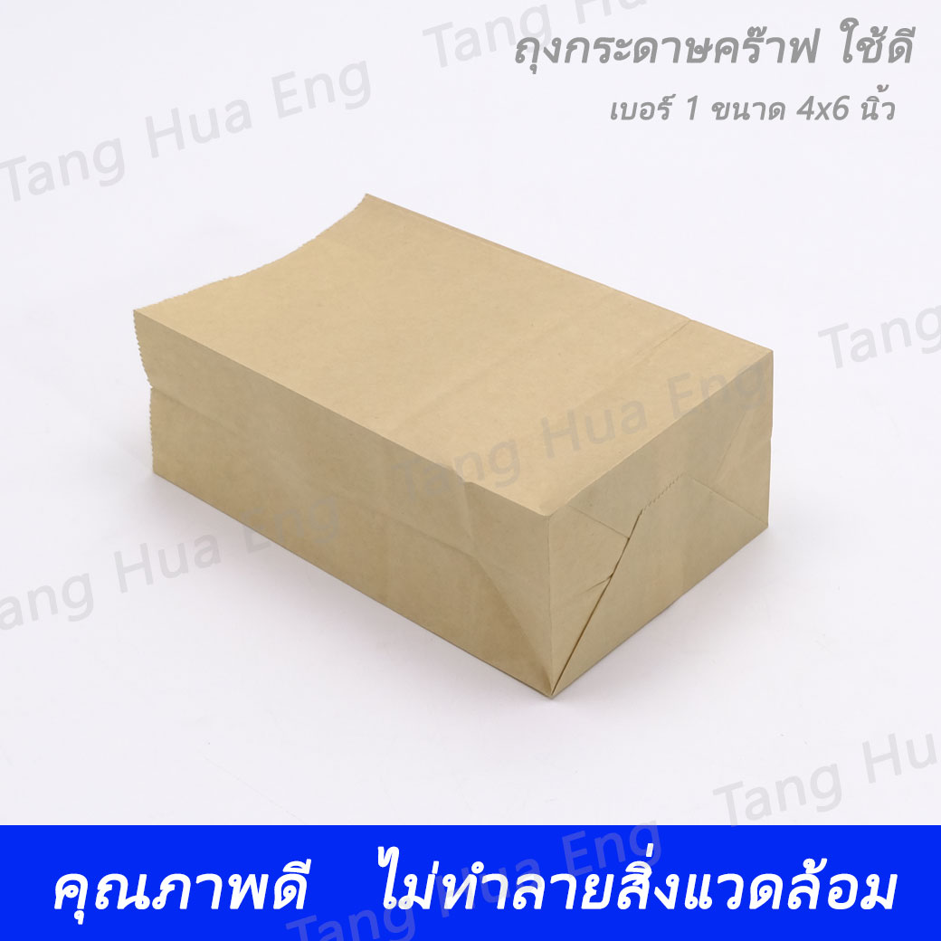 ถุงกระดาษคร๊าฟน้ำตาล ใช้ดี No. 1 ขนาด 4x6 นิ้ว ( 100 ชิ้น )