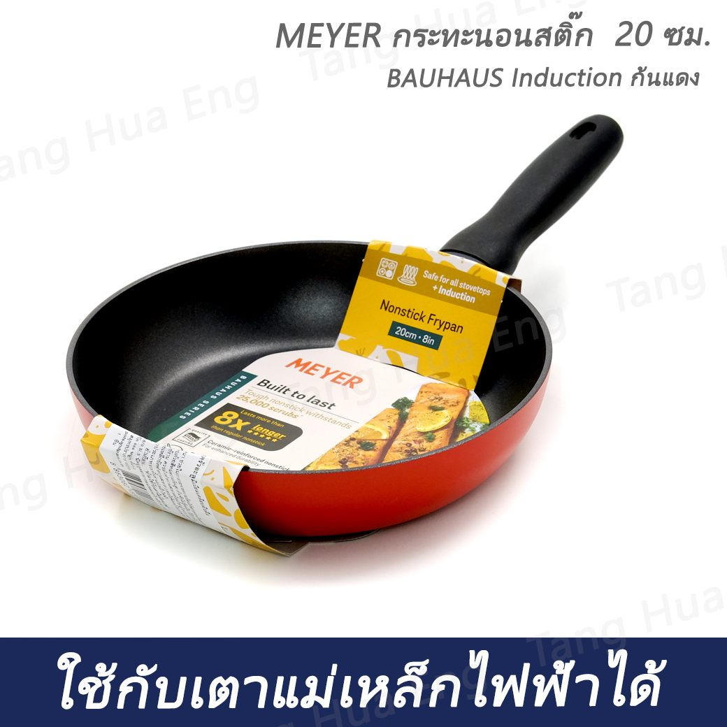 MEYER กระทะนอนสติ๊ก 20 ซม. Bauhaus Induction ก้นแดง