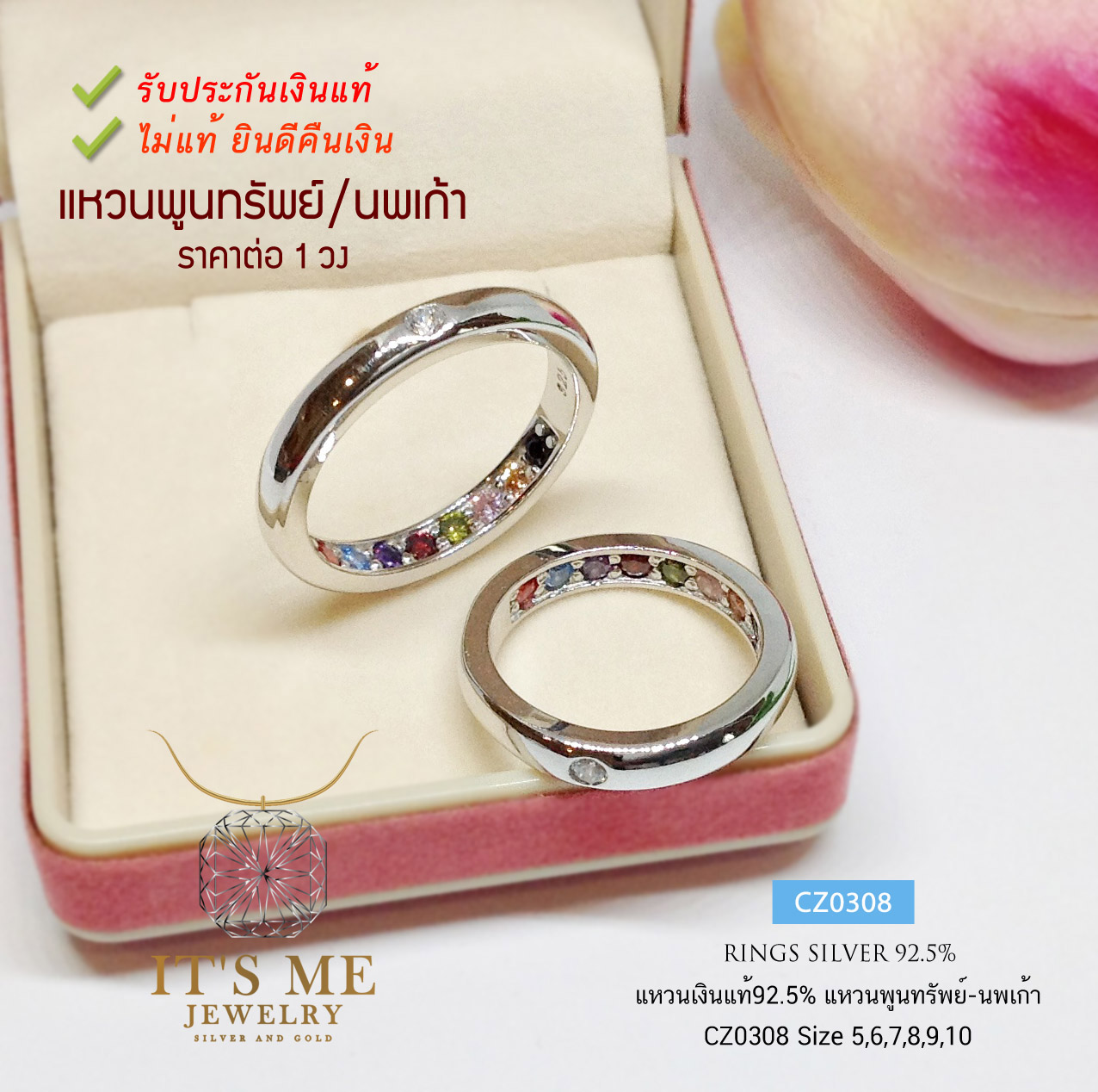 แหวนเงินแท้92.5% แหวนพูนทรัพย์ แหวนนพเก้า-แบบกลม size 5-10 (ชุบทองคำขาว)(เรือนเงินแท้)