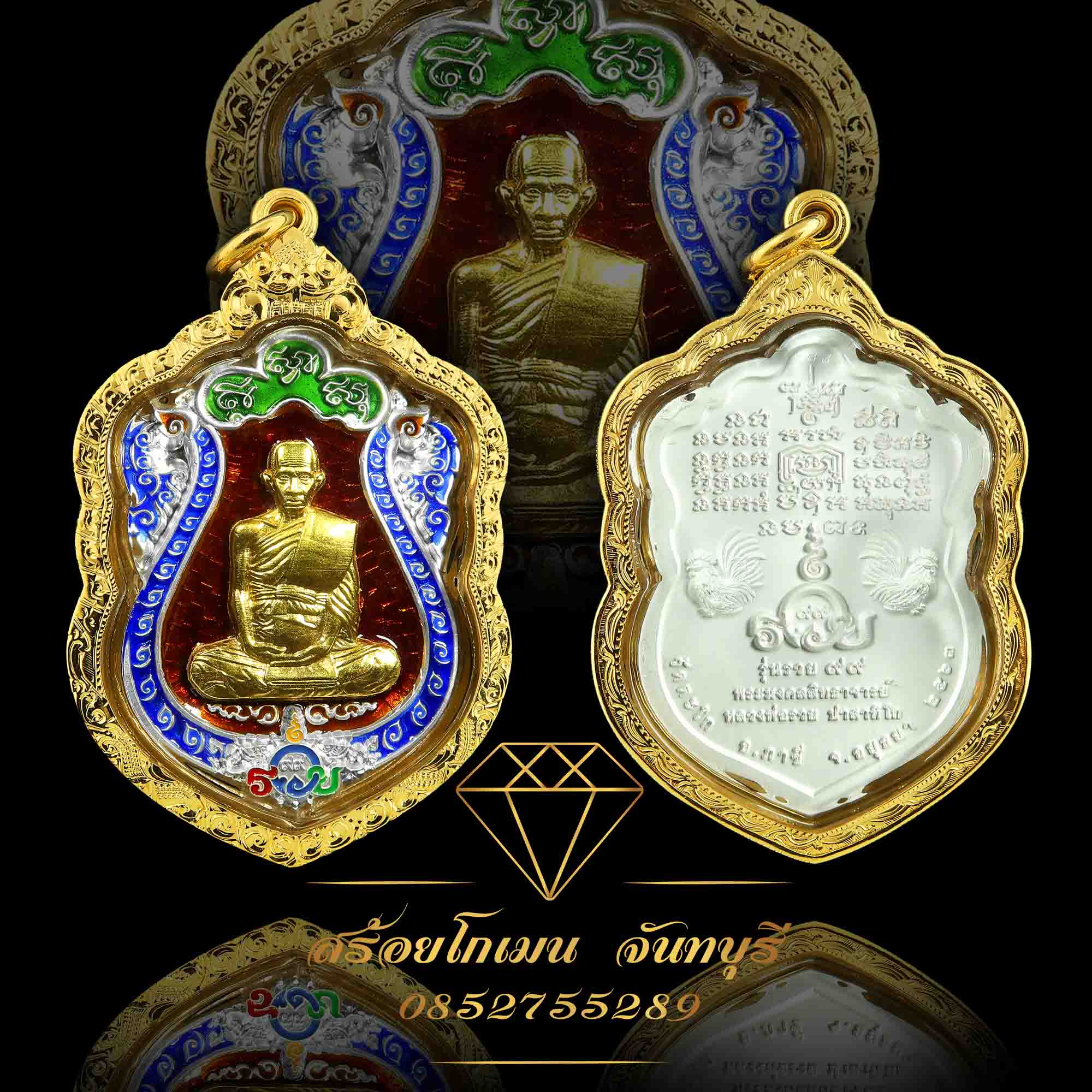 กรอบพระหลวงพ่อรวย