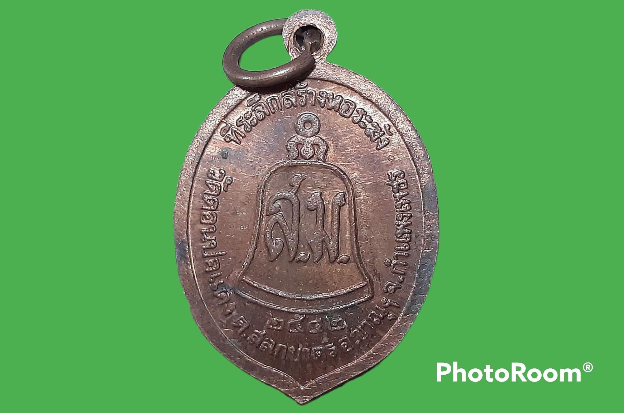 เหรียญ พระครูปสาทวชิรคุณ วัดดอนปอแดง จ.กำแพงเพชร