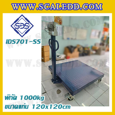 เครื่องชั่งดิจิตอล1000kg แบบมีล้อ เครื่องชั่ง1ตัน ตาชั่งดิจิตอล1000kg ขนาดแท่น 120x120cm. ยี่ห้อ SDS รุ่น IDS701-SS เครื่องชั่งแบบมีล้อเข็น