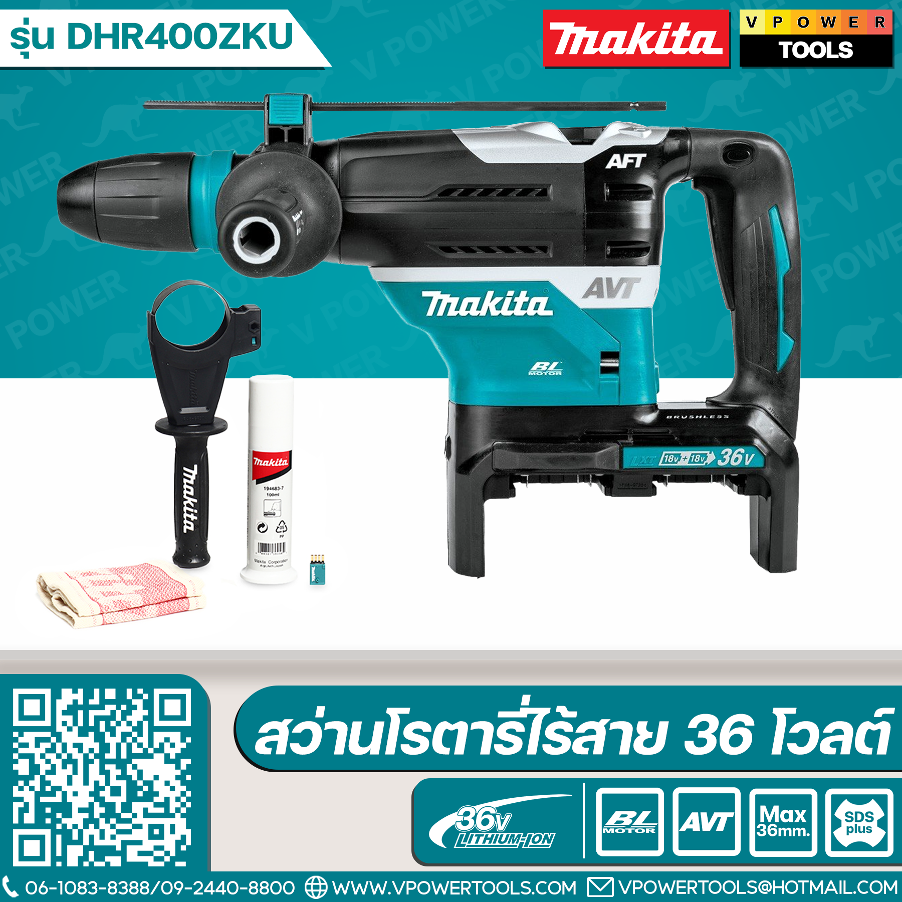 Makita DHR400ZKU สว่านโรตารี่ไร้สาย 36V 3ระบบ ขนาด 40มม. SDS-Plus ฺBL Motor