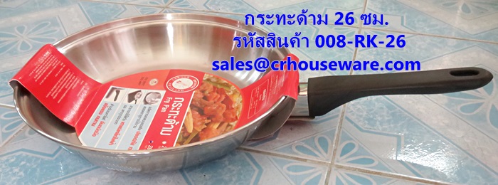กระทะด้าม ขนาด 26 ซม. รหัสสินค้า 008-RK-26