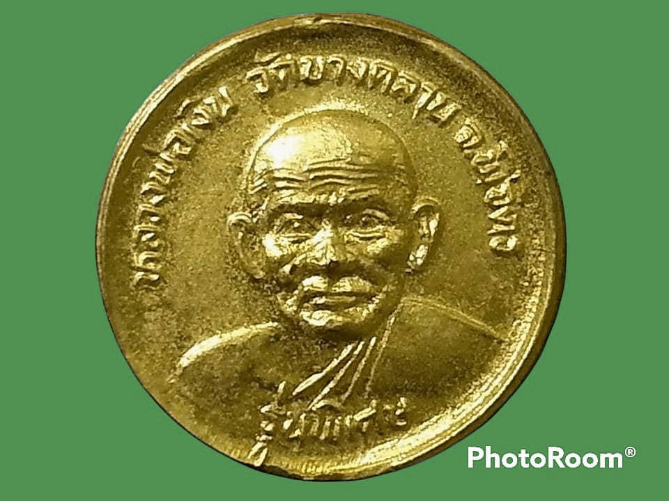 เหรียญกลมเล็ก หลวงพ่อเงิน วัดบางคลาน จ.พิจิตร