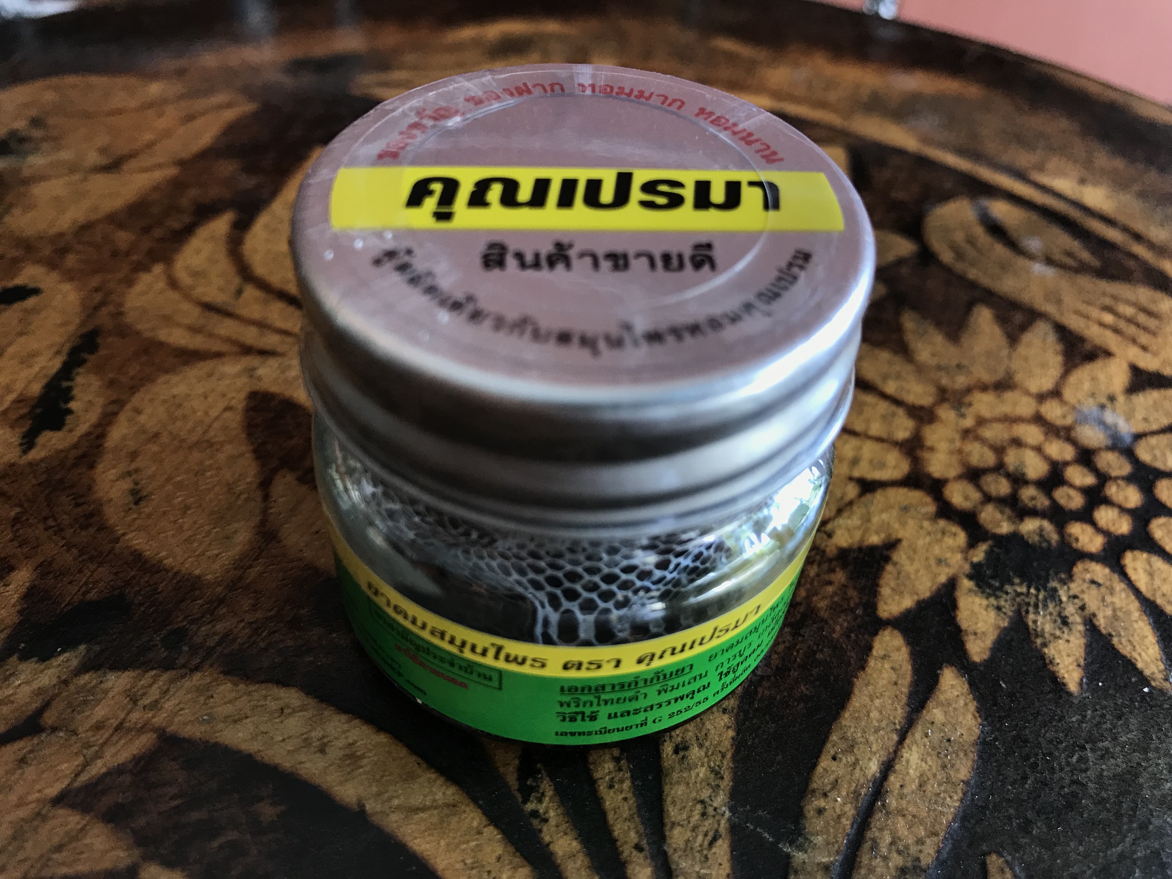 ยาดมสมุนไพร คุณเปรมา(กระปุกพลาสติก) จำนวน 1 กระปุก