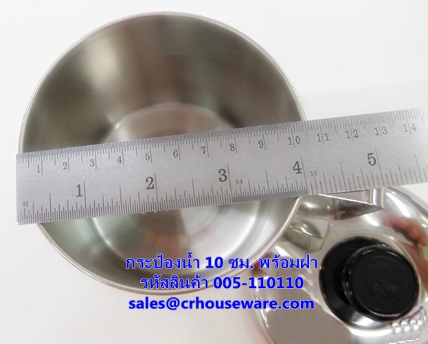 กระป๋องน้ำ 10 ซม. มีฝา รหัสสินค้า 005-110110