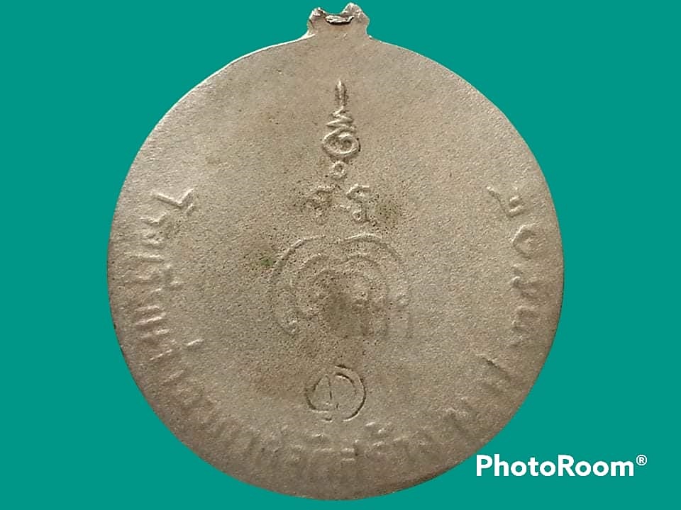 เหรียญ (พระครูศรีพรหมโสภิต) หลวงพ่อแพ วัดพิกุลทอง จ.สิงห์บุรี ปี 2514 โรงเรียนจ่าอากาศสร้าง เนื้ออัลปาก้า